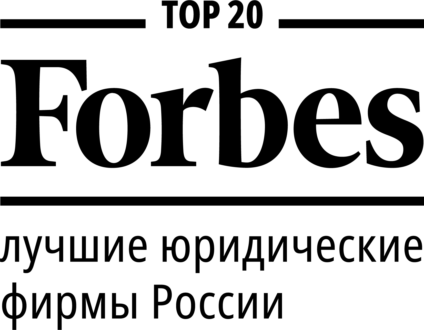 Форбс топ 20