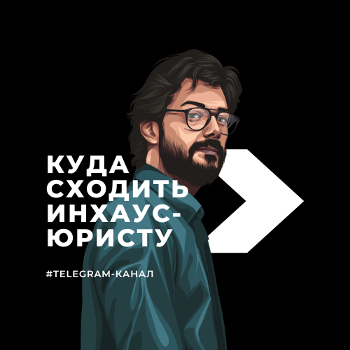 LOGO куда пойти юристу.png