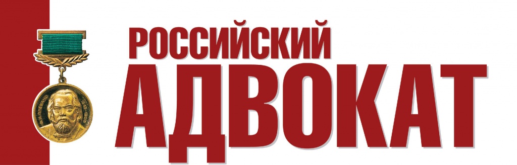 Лого журнала РА.jpg